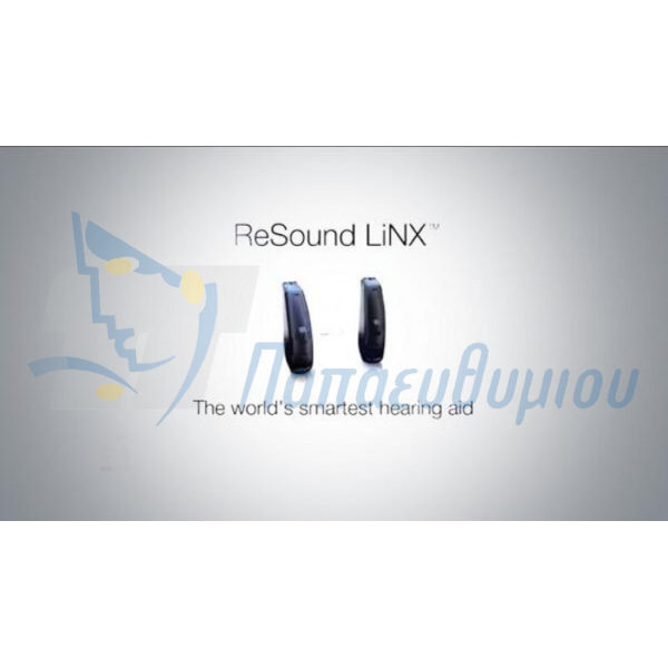 ακουστικά βαρηκοΐας της εταιρίας resound μοντέλο linx